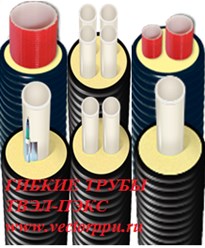 Гибкие трубы ТВЭЛ-ПЭКС для теплотрасс, давление 6бар и 10бар в наличие разное исполнение СПБ