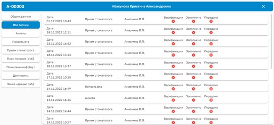 Журнал записи