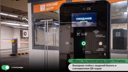 Фото компании ООО КлеверПарк 11