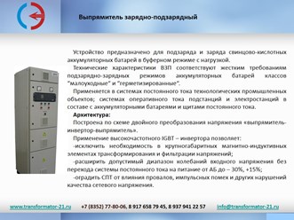 Фото компании ООО Энергия 43