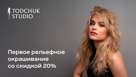 Фото компании  Todchuk Studio Полежаевская 1