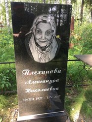 Фото компании  Мастерская Перо Гранита 11