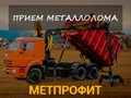 Фото компании ООО Метпрофит 1