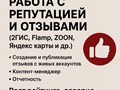 Рост рейтинга, доверие к бренду, попадание в ТОП отзывных площадок