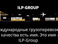 Фото компании ООО ИЛП-Групп 1