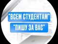 Фото компании  Сайт "Всем студентам" 1