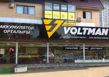 Фото компании  Voltman 1