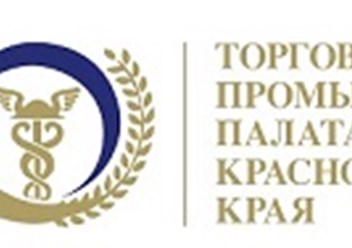 Фото компании  Торгово-промышленная палата Краснодарского края 4