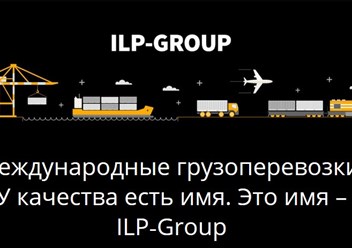 Фото компании ООО ИЛП-Групп 1