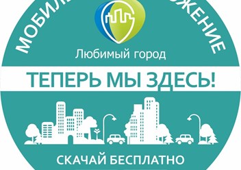 Скачайте удобную, мобильную версию и получите всё в одном месте