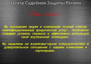 Фото компании АНО РЕГИОН 1