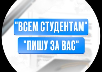 Фото компании  Сайт "Всем студентам" 1
