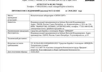 Фото компании  «ЗимДор» 4