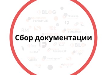 Фото компании ООО Саксес финанс 5