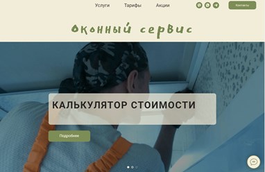 Лендинг пейдж с анимацией, фото, видео и калькулятором стоимости https://www.kia-24.ru/288-31-88