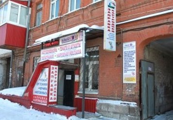 Офис ООО "Фотобокс" наружная реклама в Самаре.