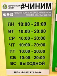 Фото компании  #Чиним 3