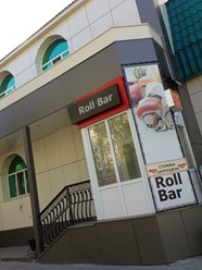 Фото компании  Roll bar, кафе 9