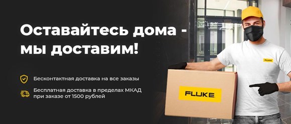 Фото компании  Фирменный магазин FLUKE 3