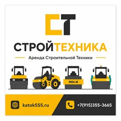 Фото компании ООО Стройтехника 1