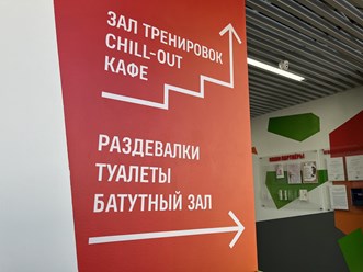 Фото компании  Батутный центр JUST UP! 2