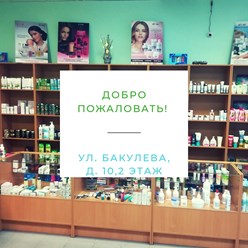 Фото компании ИП Белорусская косметика 1