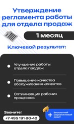 Фото компании ООО Промышленный маркетинговый консалтинг 20