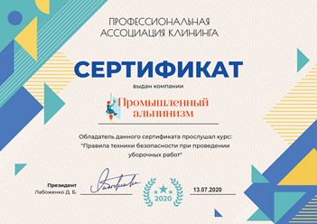 Фото компании  Промышленный альпинизм 17