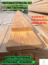 Фото компании  Пиломатериалы от производителя Гамма Лес 3
