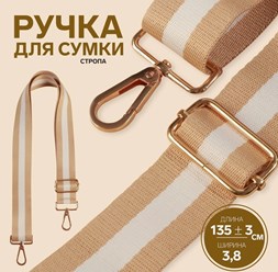 Ручки для сумки, с карабинами.
Классическая ручка для сумки поможет преобразить любимый аксессуар. Освежите вид старой вещи или подарите ей новую жизнь, если прежняя ручка пришла в негодность.