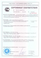 Сертификат на обсадную трубу нПВХ