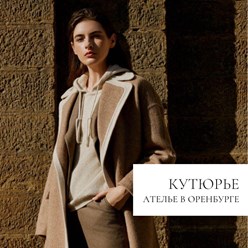 Фото компании  Кутюрье 7