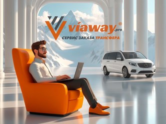 Viaway — сервис заказа трансфера по России и Беларуси. Широкий выбор автомобилей, опытные водители, надёжная логистика. Гарантируем пунктуальность, безопасность, комфорт.