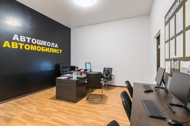 Фото компании  Автошкола Автомобилист 2