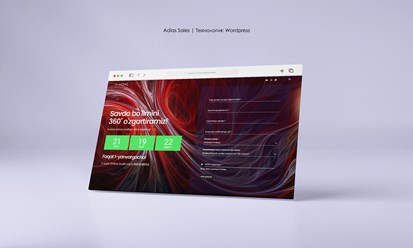 Landing Page для Adias Sales