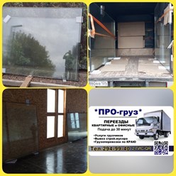 Фото компании  ПРОгруз, служба заказа грузового такси и трезвых грузчиков 39