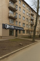 Фото компании ООО «КУБ» 29
