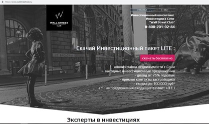 Мы не продаем недвижимость , мы продаем информацию.