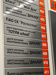 Фото компании  ТОТУМ 3