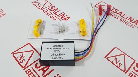 Драйвер складывания