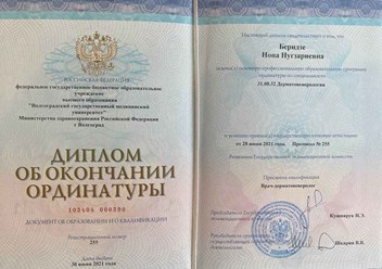 Фото компании  Беридзе Нона Нугзаириевна 26