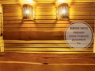 Фото компании  Царь-Баня 23