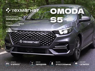OMODA S5 в аренду от компании ТЕХМАГНАТ