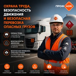 Фото компании  ПрофАДР 3
