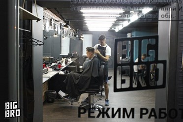Фото компании ИП Мужская парикмахерская "BIgBro" Саратов 6