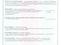 Сертификат на обсадную трубу нПВХ