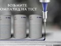 Возьмите заливочный компаунд на тест