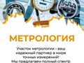 Фото компании ООО Евроток 1