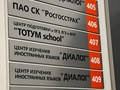Фото компании  ТОТУМ 3