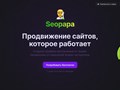 Фото компании  Seopapa 3